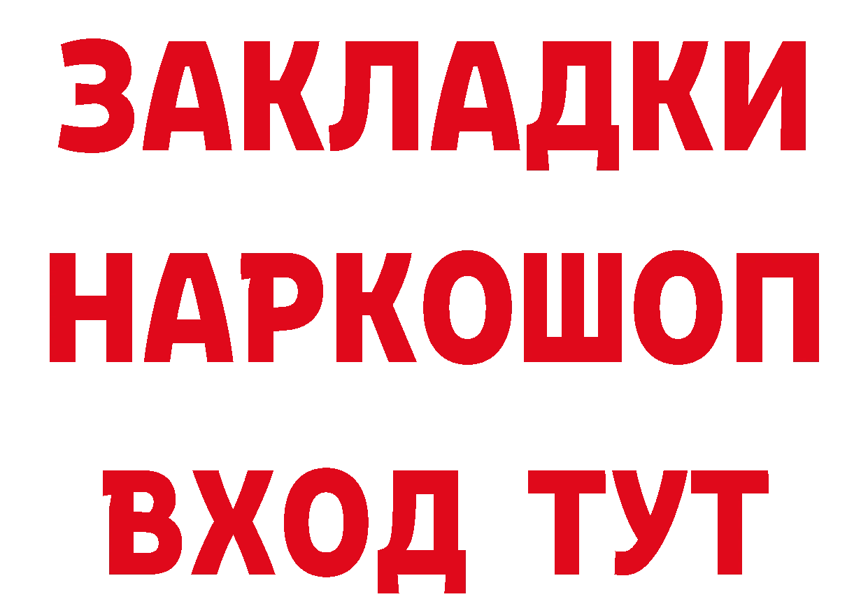 Кетамин VHQ рабочий сайт это blacksprut Златоуст